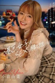 START-079 | Yuna Ogura – Kencan Erotis Bersama Gadun Kaya