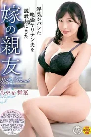 VEC-645 [Sub Indo] Maina Ayase – Sohib Biniku Malah Ajarin Aku Apa Itu Arti Kesetiaan