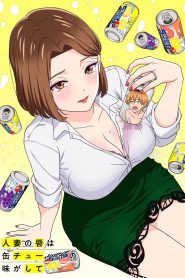 Chuhai Lips: Canned Flavor of Married Women (2025)