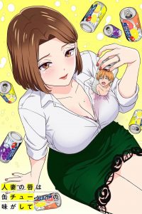 Chuhai Lips: Canned Flavor of Married Women (2025)