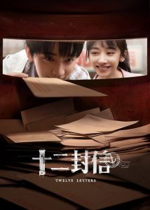 Twelve Letters: Season 1