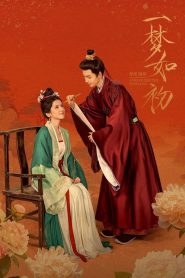 A Dream Like the True Love: Season 1