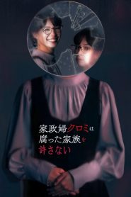 The Housekeeper Kuromi Won’t Forgive Rotten Families (2025)