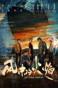 Let Wind Goes By: Season 1