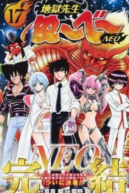 Hell Teacher Nube: Season 1
