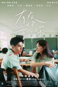 Lovesick (2025)