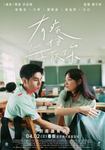 Lovesick (2025)