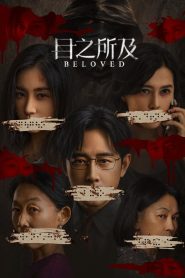 Beloved: Season 1