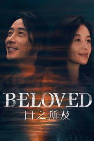 Beloved (2025)