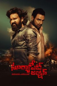 Suryapet Junction (2025)