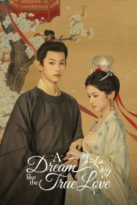 A Dream Like the True Love (2025)