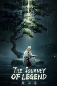 The Journey of Legend: Season 1