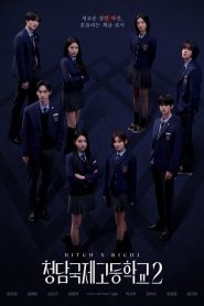 Bitch X Rich: Season 2