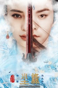 Divine Destiny: Season 1