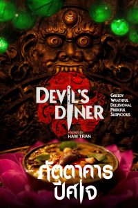 Devil’s Diner: Season 1