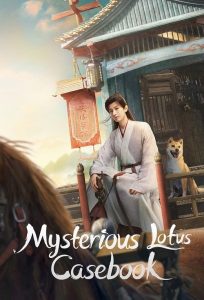Mysterious Lotus Casebook (2023)