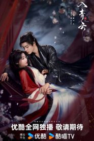 Love in the Clouds: Season 1