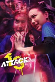 Attack 13 (2025)