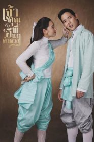 My Sassy Wedding: Season 1