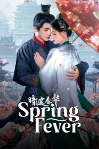 Spring Fever (2025