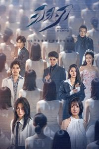 Feathers Are Knives: Season 1