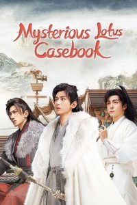 Mysterious Lotus Casebook: Season 1