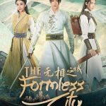 The Formless City (2025)