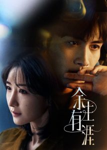 Light Beyond the Reed: Season 1