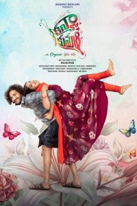 Kanya Kumari (2025)