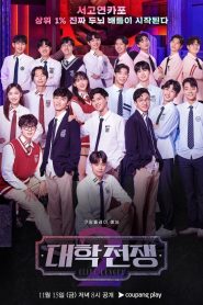 University War: Season 2