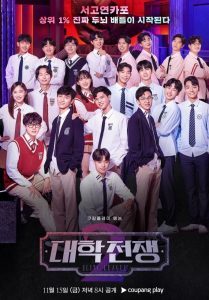 University War: Season 2