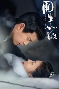 One and Only: Season 1