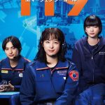 119 Emergency Call (2025)