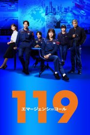 119 Emergency Call: Season 1
