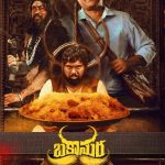 Bakasura Restaurant (2025)