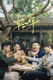 Forever Young: Season 1