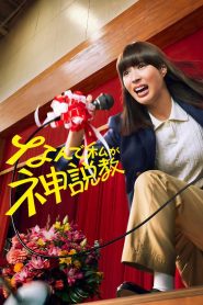 The Reluctant Preacher: Season 1