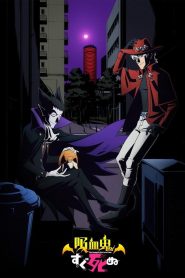 The Vampire Dies in No Time: Season 1