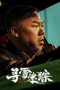 Tracks in the Snow: Season 1