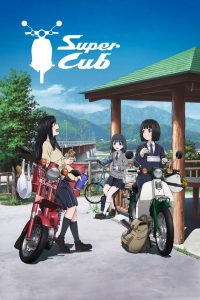 Super Cub (2021)