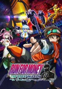 Run for the Money: The Great Mission: Season 1